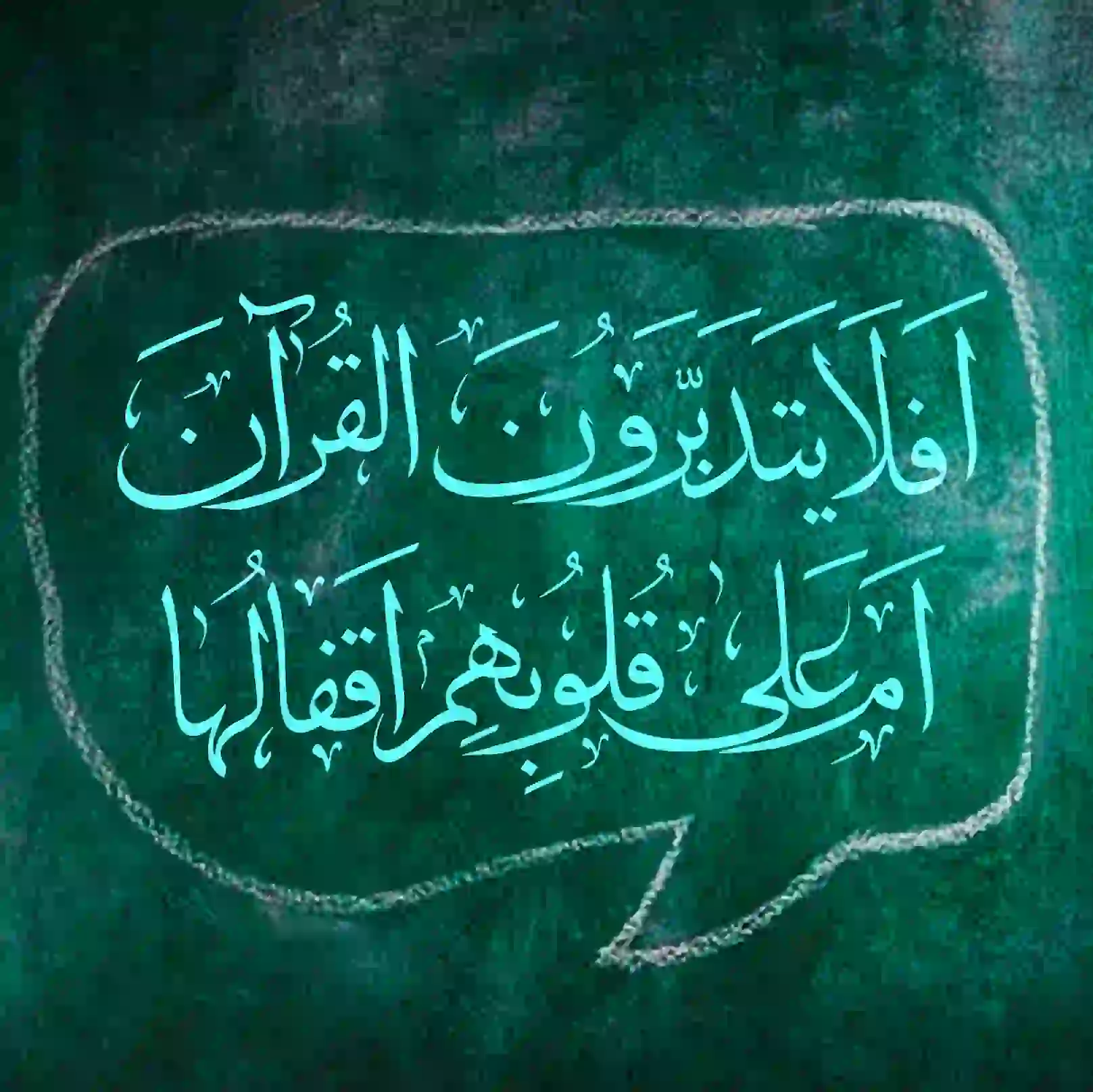 مفهوم ترس از خدا در قرآن – خوف و خشیت – تحلیل معنوی