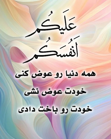 در ستایش خودخواهی