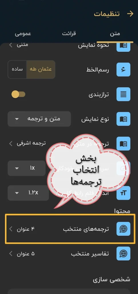 انتخاب بخش ترجمههای منتخب