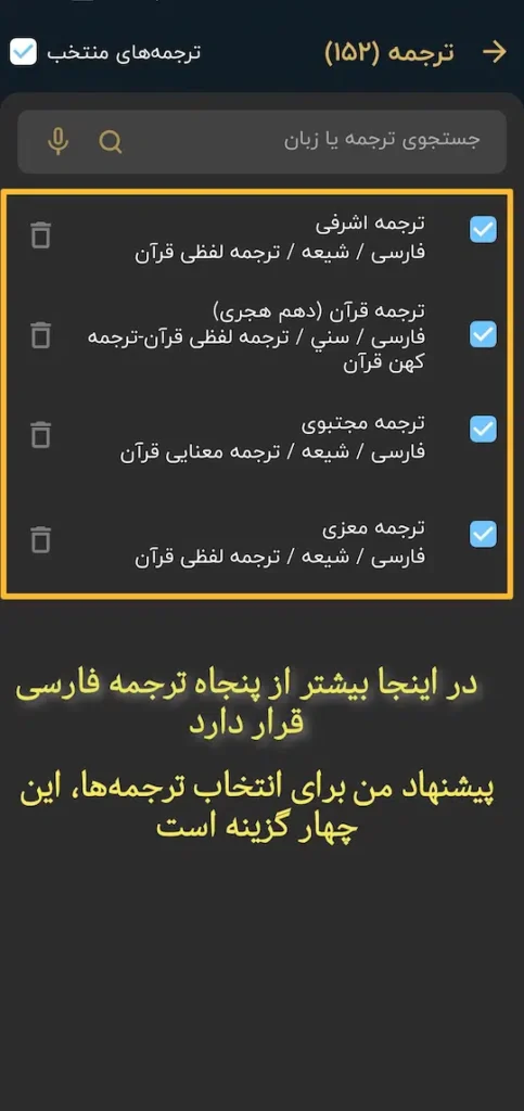 ترجمههای پیشنهادی من