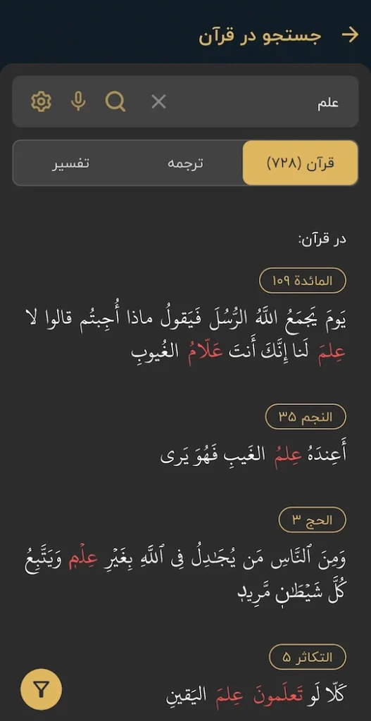 معرفی امکانات جستجو